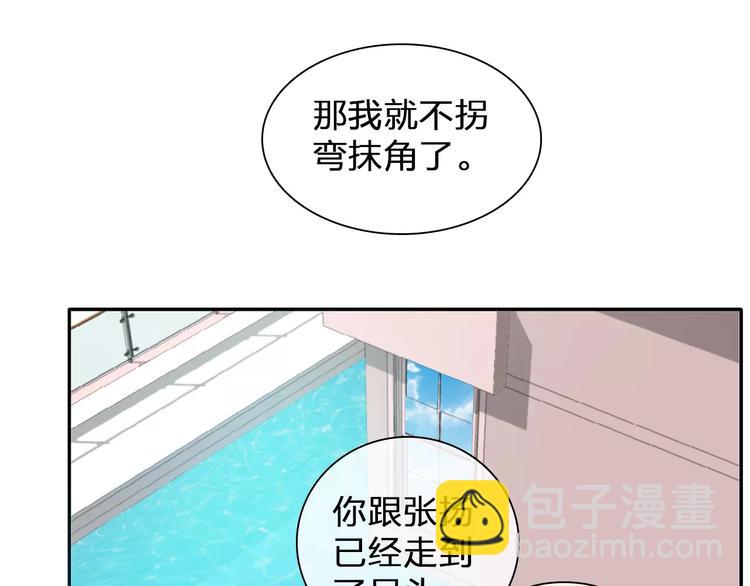 女巨人也要談戀愛 - 第100話 男友要出國訂婚？(1/2) - 3