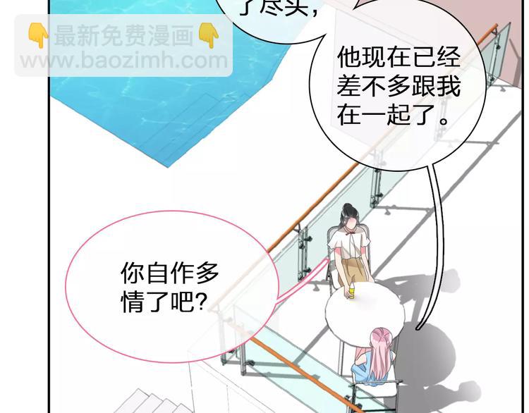 女巨人也要談戀愛 - 第100話 男友要出國訂婚？(1/2) - 4