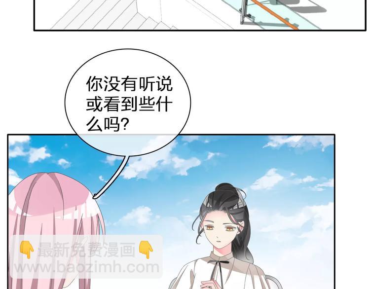 女巨人也要談戀愛 - 第100話 男友要出國訂婚？(1/2) - 5