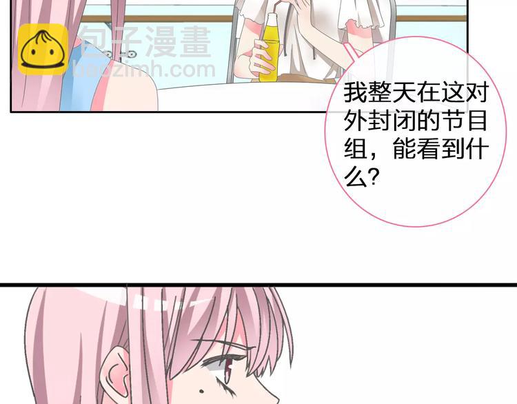 女巨人也要談戀愛 - 第100話 男友要出國訂婚？(1/2) - 6