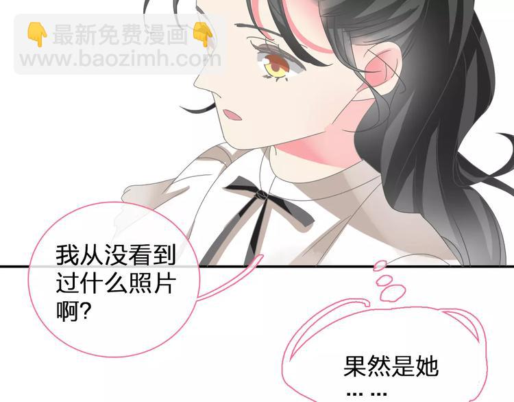 女巨人也要談戀愛 - 第100話 男友要出國訂婚？(1/2) - 8