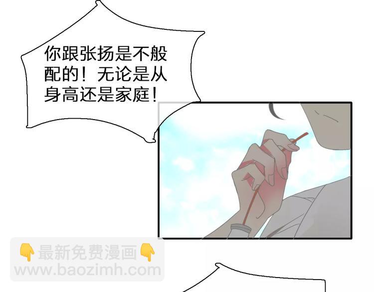 女巨人也要談戀愛 - 第100話 男友要出國訂婚？(1/2) - 2