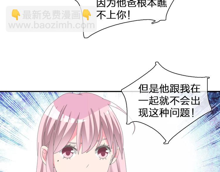 女巨人也要談戀愛 - 第100話 男友要出國訂婚？(1/2) - 4