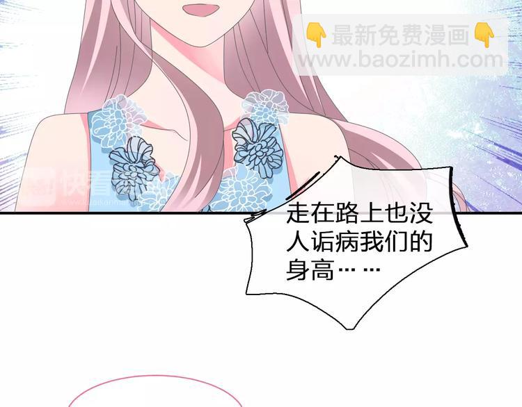 女巨人也要談戀愛 - 第100話 男友要出國訂婚？(1/2) - 5