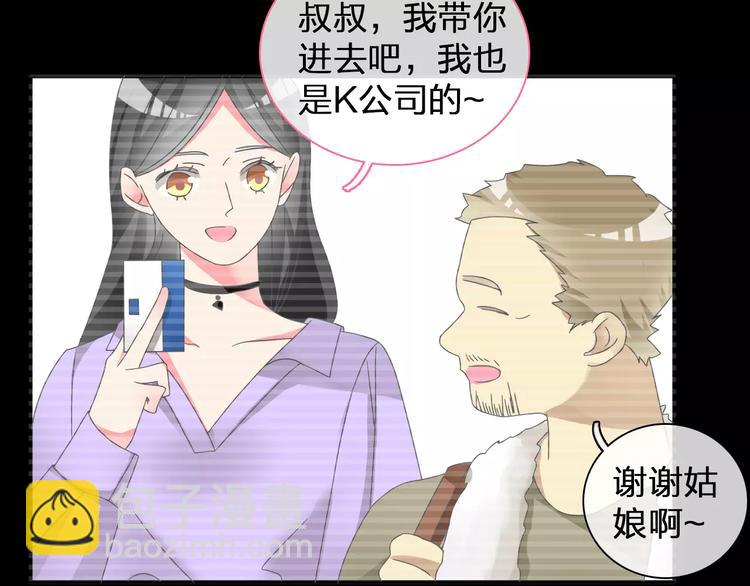 女巨人也要談戀愛 - 第100話 男友要出國訂婚？(1/2) - 1