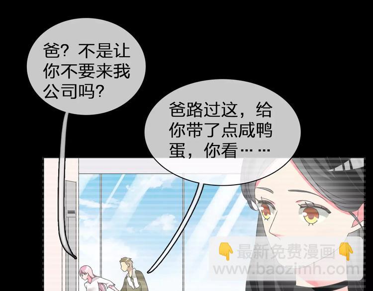 第100话 男友要出国订婚？33