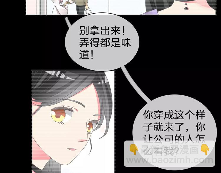 女巨人也要談戀愛 - 第100話 男友要出國訂婚？(1/2) - 3