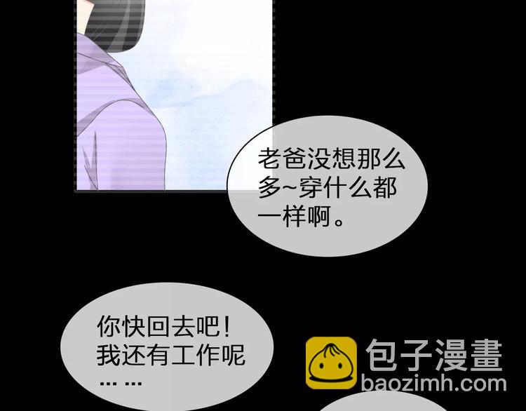 女巨人也要談戀愛 - 第100話 男友要出國訂婚？(1/2) - 4