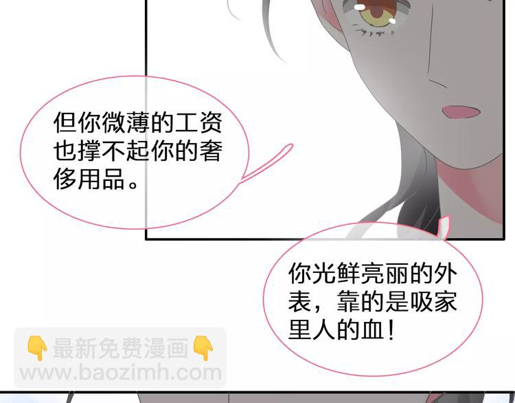 女巨人也要談戀愛 - 第100話 男友要出國訂婚？(1/2) - 7