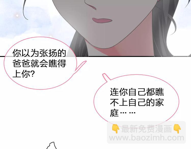 女巨人也要談戀愛 - 第100話 男友要出國訂婚？(1/2) - 8
