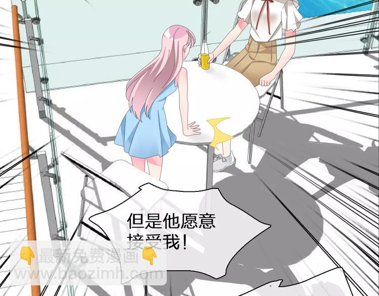 女巨人也要談戀愛 - 第100話 男友要出國訂婚？(1/2) - 2