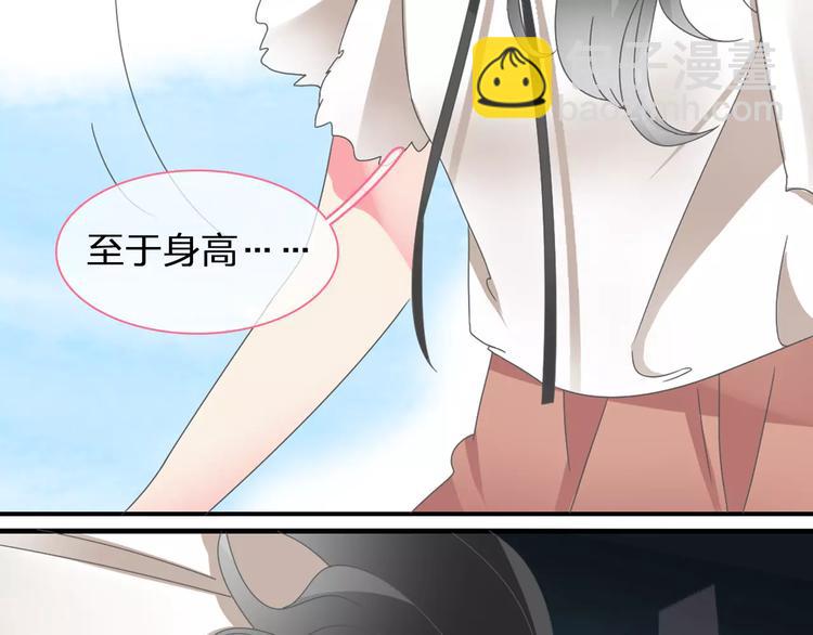 女巨人也要談戀愛 - 第100話 男友要出國訂婚？(1/2) - 4