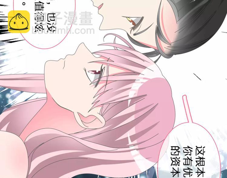 女巨人也要談戀愛 - 第100話 男友要出國訂婚？(1/2) - 6