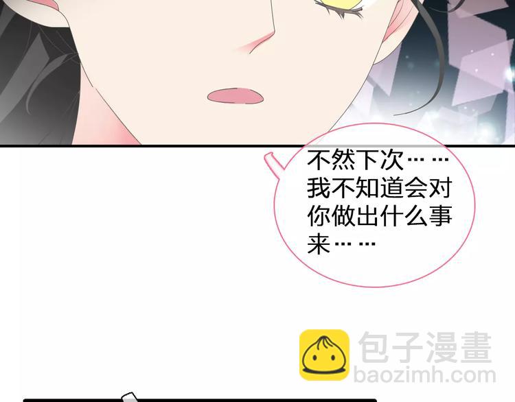 女巨人也要談戀愛 - 第100話 男友要出國訂婚？(1/2) - 8