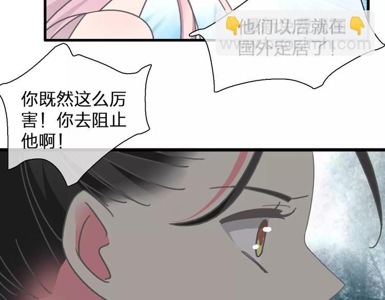 女巨人也要談戀愛 - 第100話 男友要出國訂婚？(2/2) - 5