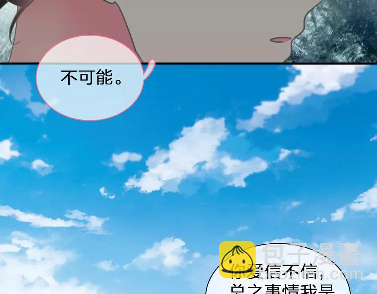 女巨人也要談戀愛 - 第100話 男友要出國訂婚？(2/2) - 6