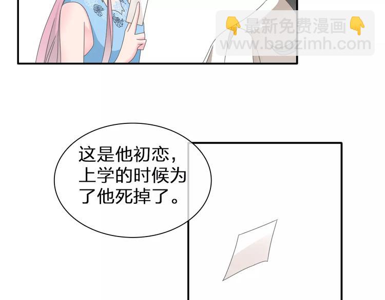 女巨人也要談戀愛 - 第100話 男友要出國訂婚？(2/2) - 3