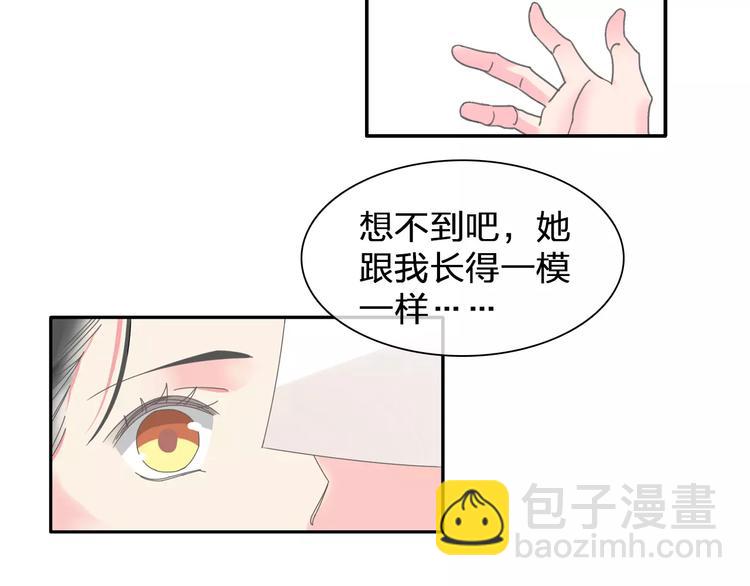 女巨人也要談戀愛 - 第100話 男友要出國訂婚？(2/2) - 4