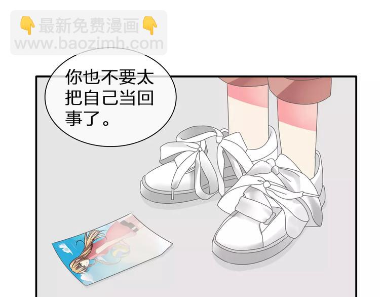 女巨人也要談戀愛 - 第100話 男友要出國訂婚？(2/2) - 5