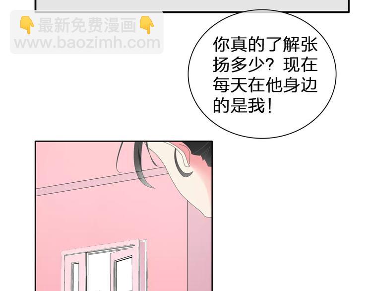 女巨人也要談戀愛 - 第100話 男友要出國訂婚？(2/2) - 6