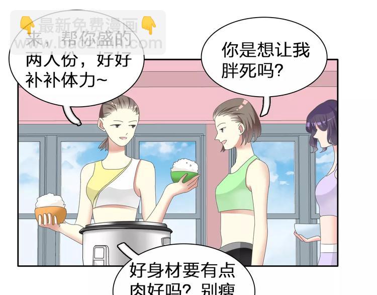 女巨人也要談戀愛 - 第100話 男友要出國訂婚？(2/2) - 6