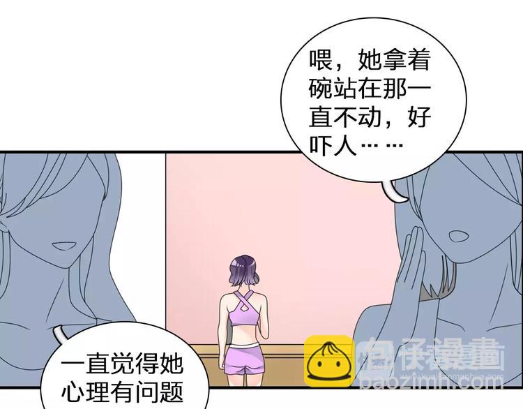 女巨人也要談戀愛 - 第100話 男友要出國訂婚？(2/2) - 2