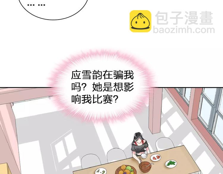 女巨人也要談戀愛 - 第100話 男友要出國訂婚？(2/2) - 3