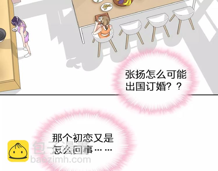 女巨人也要談戀愛 - 第100話 男友要出國訂婚？(2/2) - 4