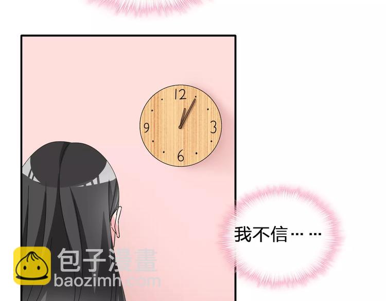 女巨人也要談戀愛 - 第100話 男友要出國訂婚？(2/2) - 5