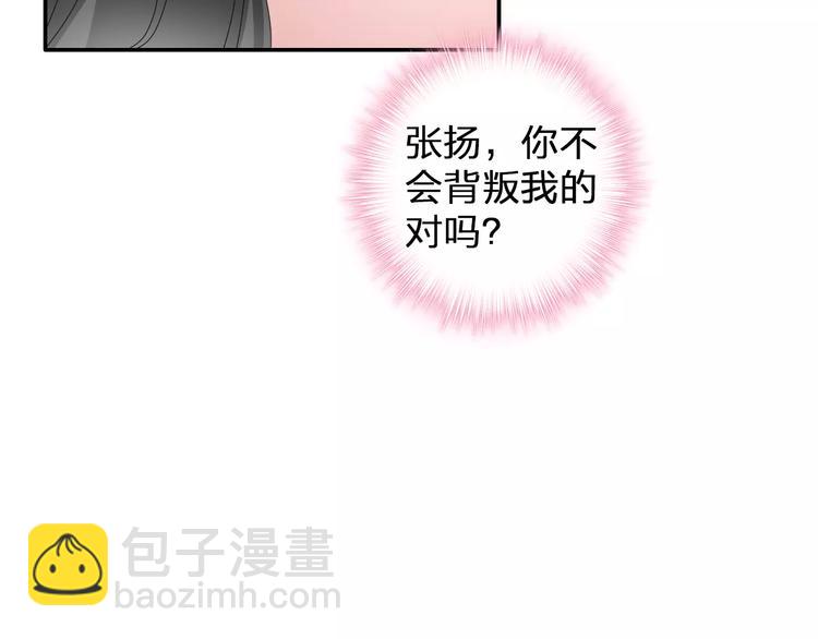 女巨人也要談戀愛 - 第100話 男友要出國訂婚？(2/2) - 6