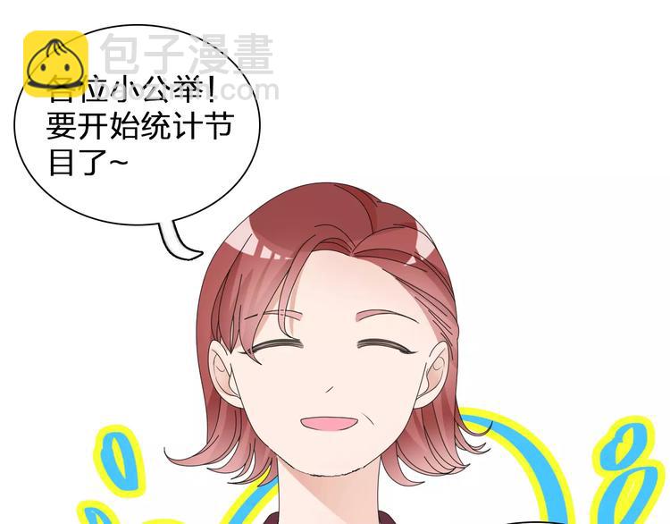 女巨人也要談戀愛 - 第100話 男友要出國訂婚？(2/2) - 1