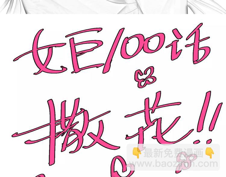 女巨人也要談戀愛 - 第100話 男友要出國訂婚？(2/2) - 6