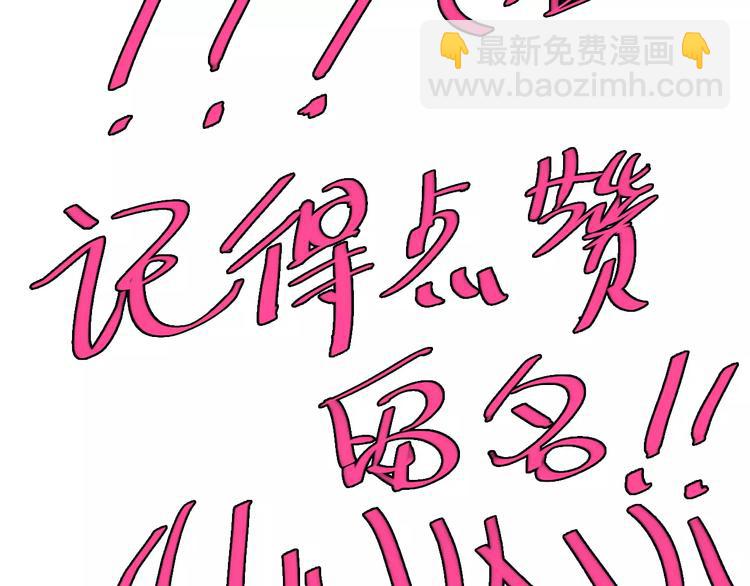女巨人也要談戀愛 - 第100話 男友要出國訂婚？(2/2) - 2