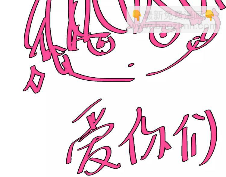 女巨人也要談戀愛 - 第100話 男友要出國訂婚？(2/2) - 3