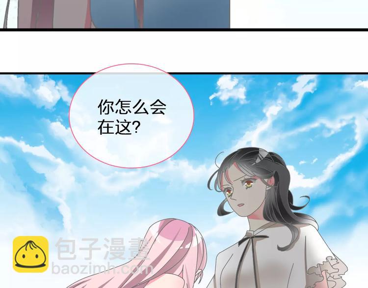 女巨人也要談戀愛 - 第100話 男友要出國訂婚？(1/2) - 1