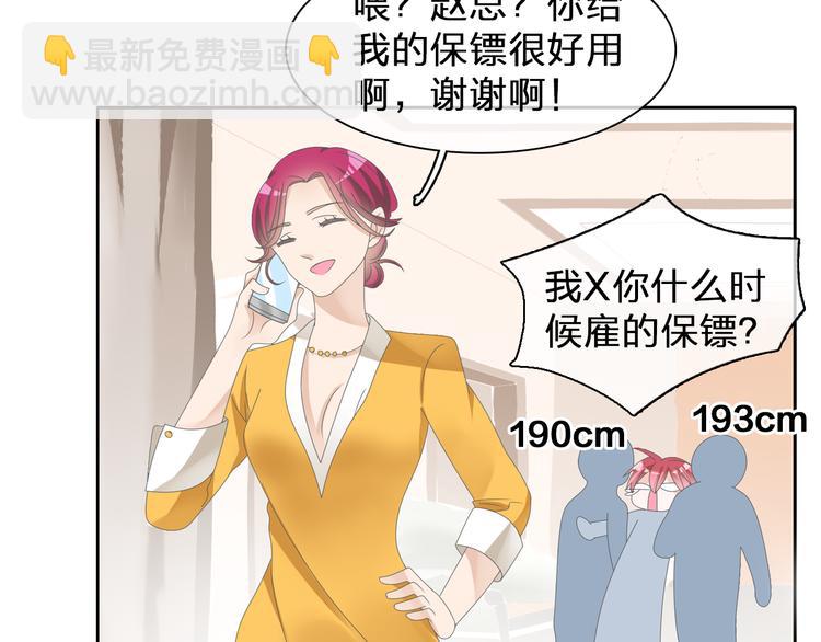 女巨人也要談戀愛 - 第102話 決心(2/3) - 6