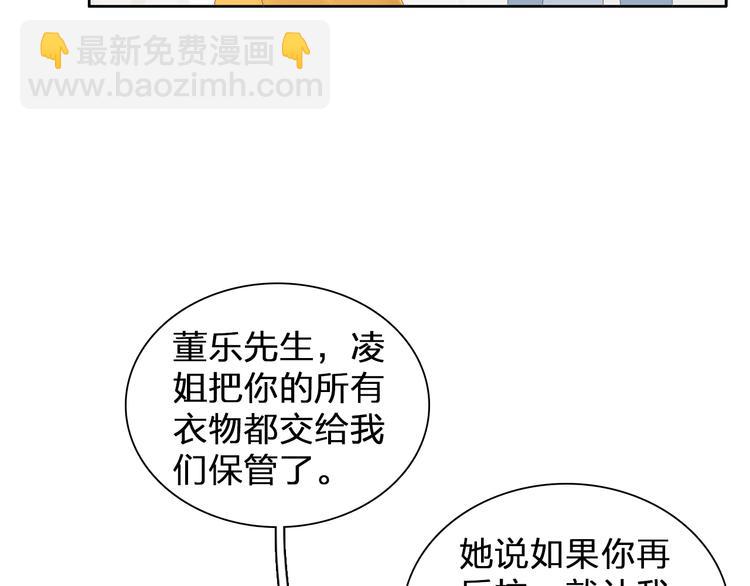 女巨人也要談戀愛 - 第102話 決心(3/3) - 2