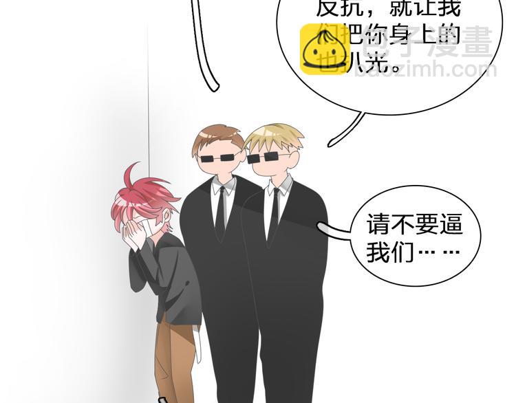 女巨人也要談戀愛 - 第102話 決心(3/3) - 3