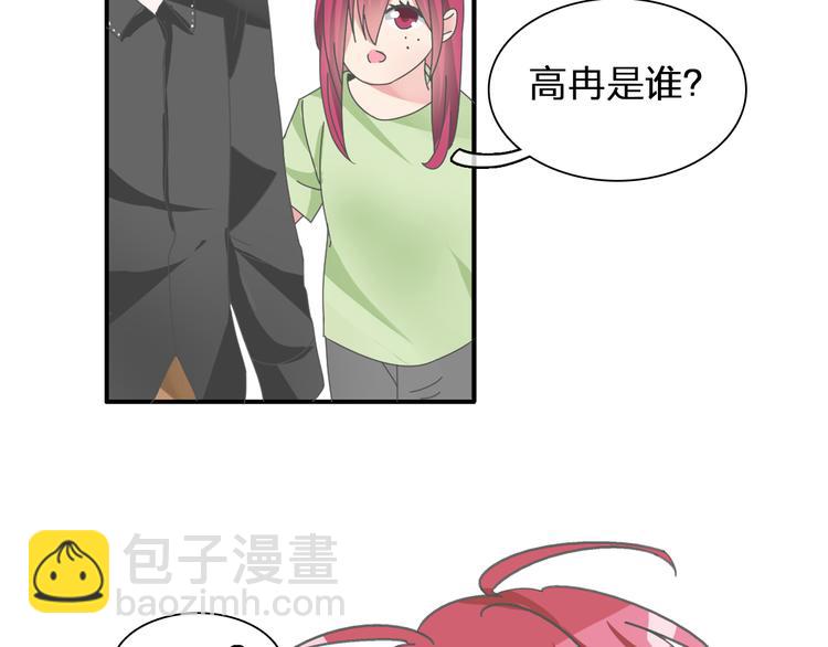 女巨人也要談戀愛 - 第102話 決心(3/3) - 3