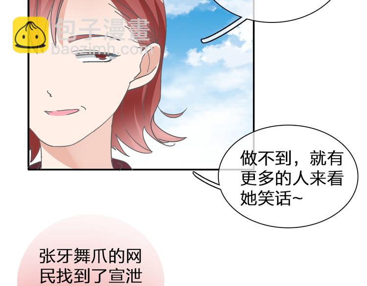 女巨人也要談戀愛 - 第102話 決心(1/3) - 4