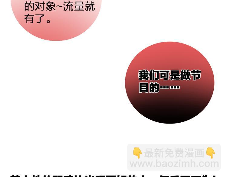 女巨人也要談戀愛 - 第102話 決心(1/3) - 5