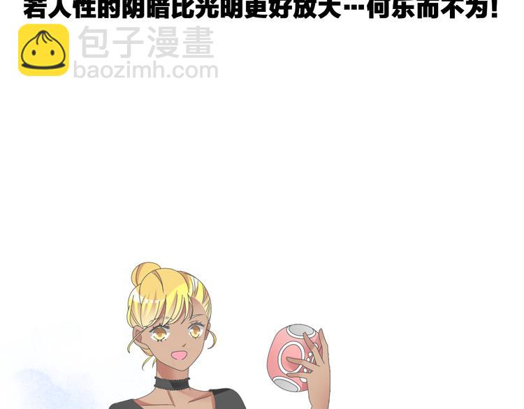 女巨人也要談戀愛 - 第102話 決心(1/3) - 6