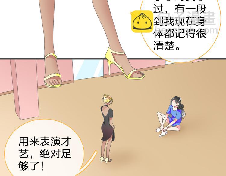 女巨人也要談戀愛 - 第102話 決心(1/3) - 8