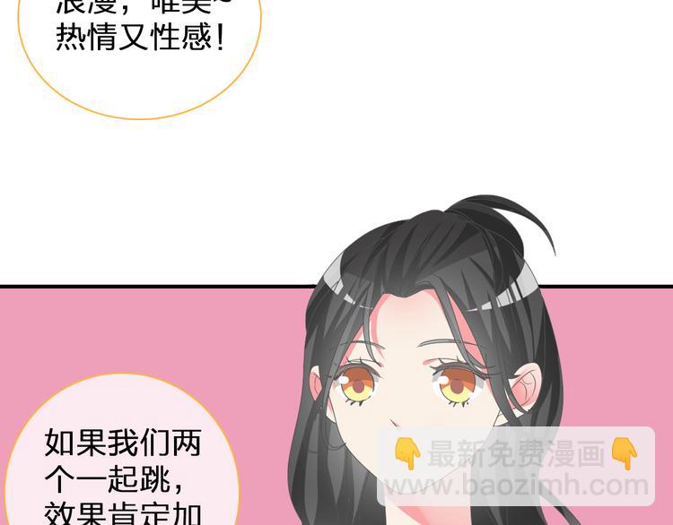 女巨人也要談戀愛 - 第102話 決心(1/3) - 3