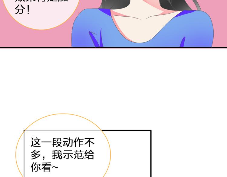 女巨人也要谈恋爱 - 第102话 决心(1/3) - 4