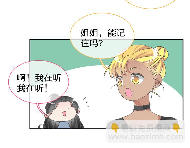 女巨人也要談戀愛 - 第102話 決心(1/3) - 6