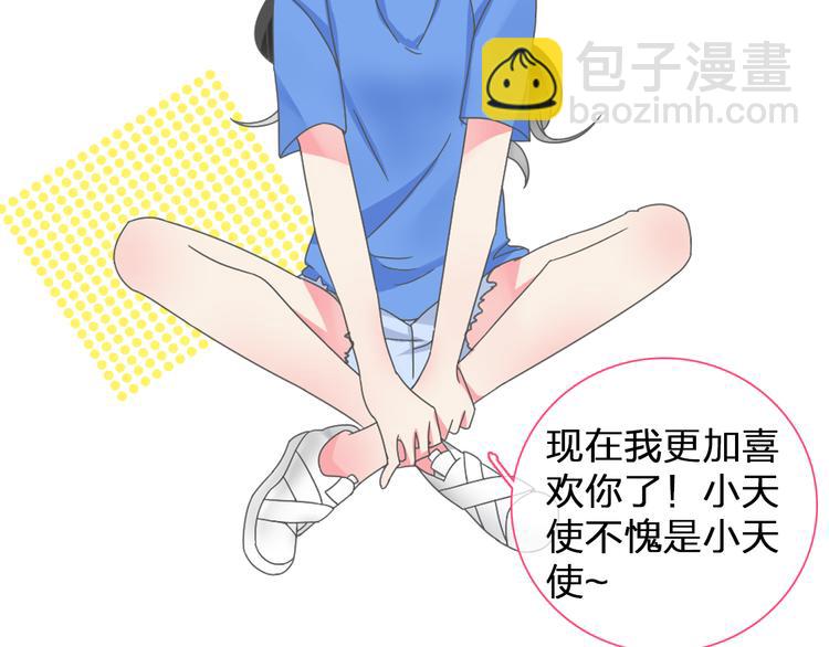 女巨人也要談戀愛 - 第102話 決心(1/3) - 8