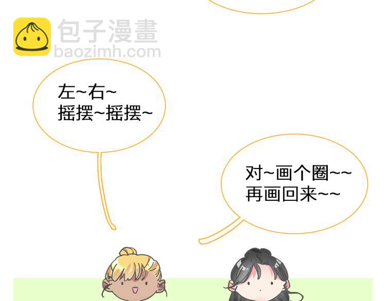 女巨人也要談戀愛 - 第102話 決心(1/3) - 2