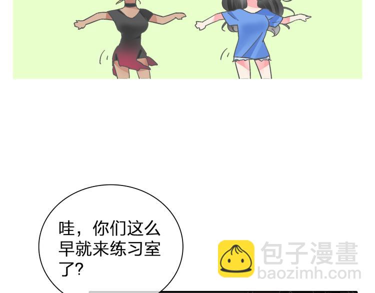 女巨人也要談戀愛 - 第102話 決心(1/3) - 3