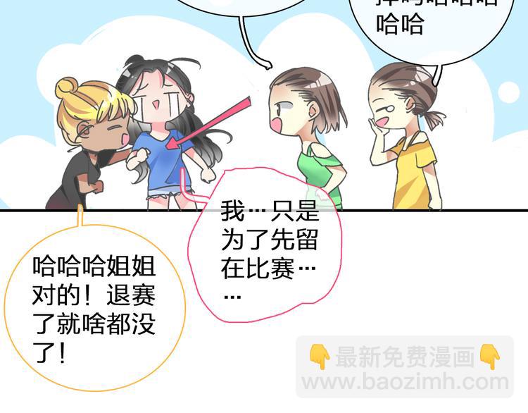 女巨人也要談戀愛 - 第102話 決心(1/3) - 5